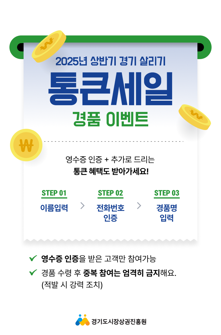영수증 환급 비주얼